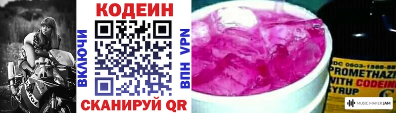 купить   Апатиты  Кодеин Purple Drank 