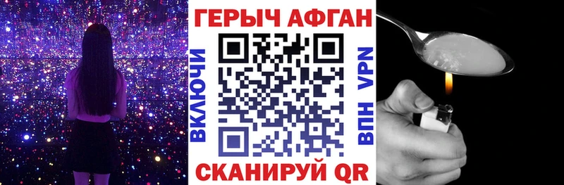 ГЕРОИН Афган  Апатиты 